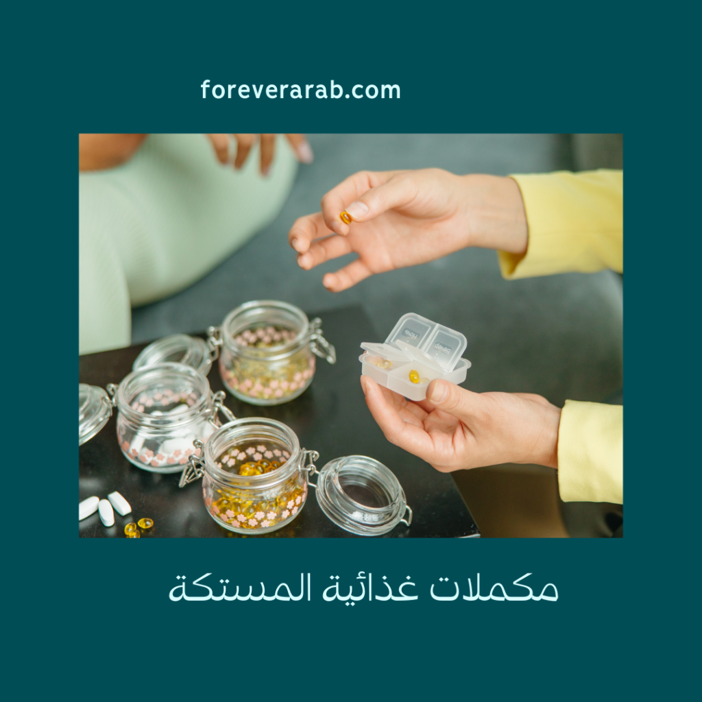 لعلكة المستكة Mastic foreverarab